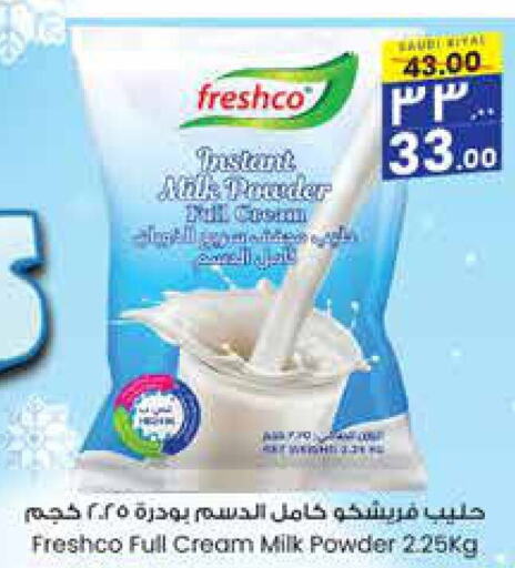 FRESHCO Milk Powder  in City Flower in KSA, Saudi Arabia, Saudi - Buraidah