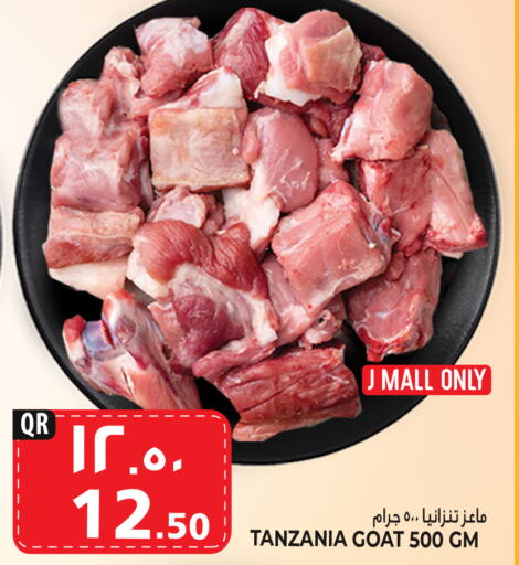  Mutton / Lamb  in Marza Hypermarket in Qatar - Al-Shahaniya