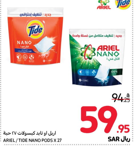  Detergent  in Carrefour in KSA, Saudi Arabia, Saudi - Medina