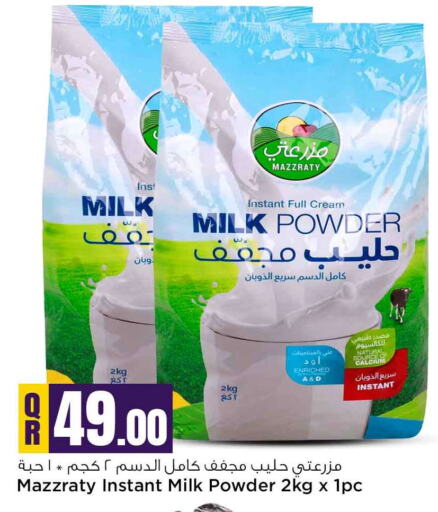  Milk Powder  in Safari Hypermarket in Qatar - Al Shamal