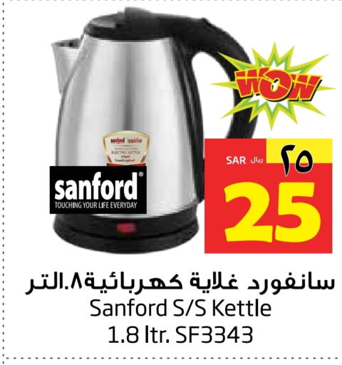 SANFORD Kettle  in Layan Hyper in KSA, Saudi Arabia, Saudi - Dammam