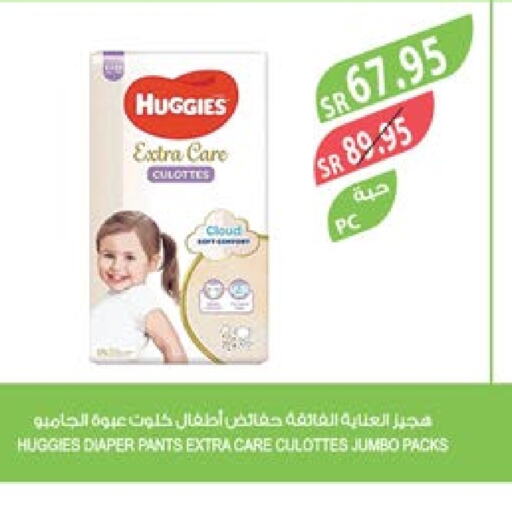 HUGGIES   in Farm  in KSA, Saudi Arabia, Saudi - Yanbu