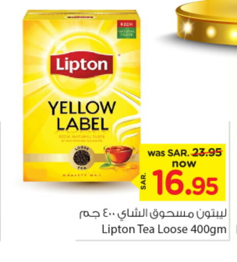 Lipton Tea Powder  in Nesto in KSA, Saudi Arabia, Saudi - Al-Kharj