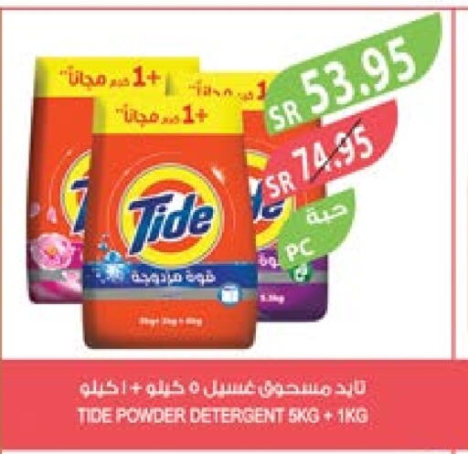  Detergent  in Farm  in KSA, Saudi Arabia, Saudi - Al Khobar