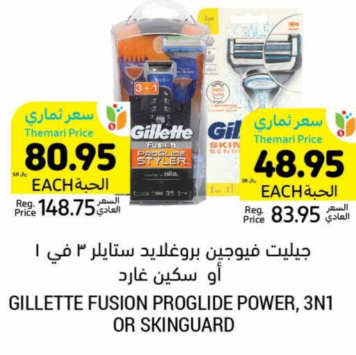 GILLETTE Razor  in Tamimi Market in KSA, Saudi Arabia, Saudi - Jubail