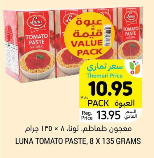 LUNA Tomato Paste  in Tamimi Market in KSA, Saudi Arabia, Saudi - Jubail