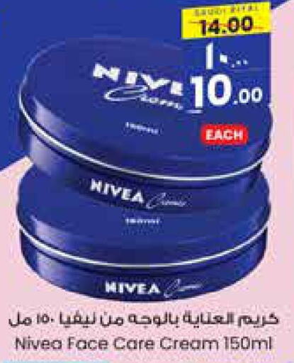 Nivea Face Cream  in City Flower in KSA, Saudi Arabia, Saudi - Al-Kharj