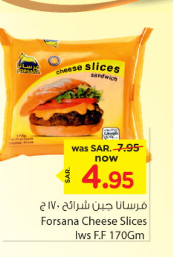 FORSANA Slice Cheese  in Nesto in KSA, Saudi Arabia, Saudi - Buraidah