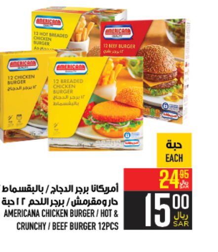 AMERICANA Chicken Burger  in Abraj Hypermarket in KSA, Saudi Arabia, Saudi - Mecca