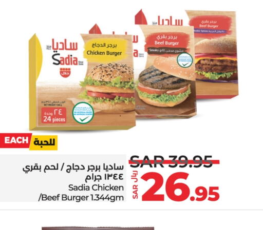 SADIA Beef  in LULU Hypermarket in KSA, Saudi Arabia, Saudi - Yanbu