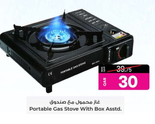  Gas Cooker  in Ansar Gallery in Qatar - Al Wakra