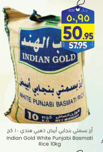  Basmati / Biryani Rice  in City Flower in KSA, Saudi Arabia, Saudi - Jubail