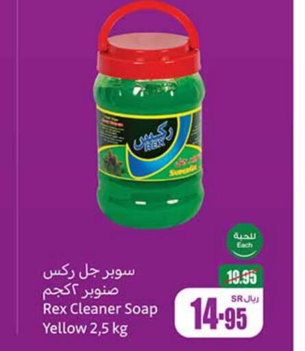  General Cleaner  in Othaim Markets in KSA, Saudi Arabia, Saudi - Rafha