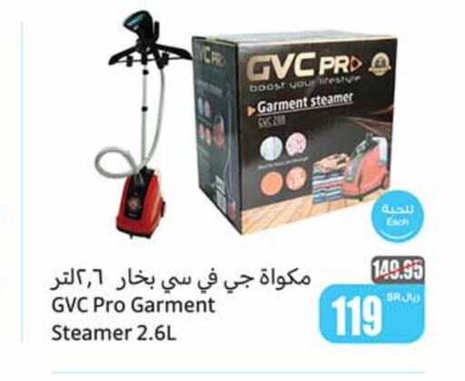  Garment Steamer  in Othaim Markets in KSA, Saudi Arabia, Saudi - Buraidah