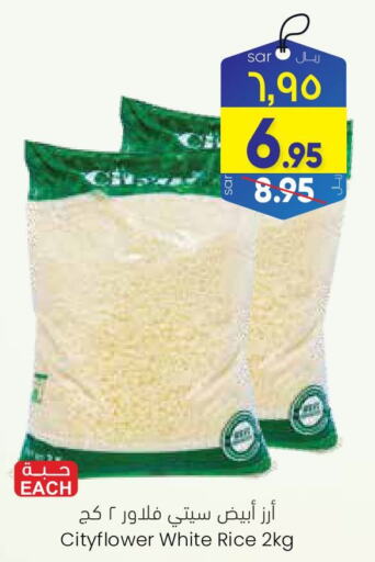  White Rice  in City Flower in KSA, Saudi Arabia, Saudi - Riyadh