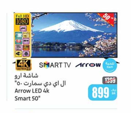 ARROW Smart TV  in Othaim Markets in KSA, Saudi Arabia, Saudi - Hail