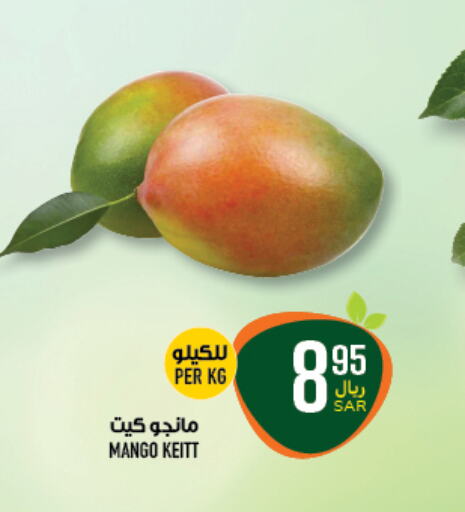 Mango Mango  in Abraj Hypermarket in KSA, Saudi Arabia, Saudi - Mecca