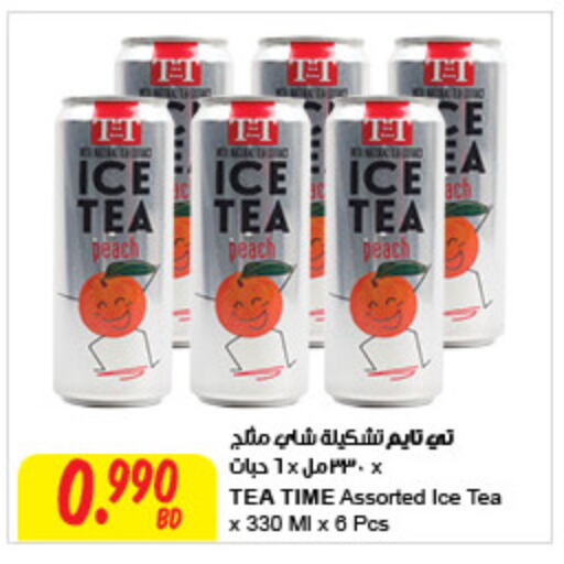  ICE Tea  in The Sultan Center in Bahrain