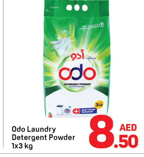  Detergent  in Day to Day Department Store in UAE - Dubai