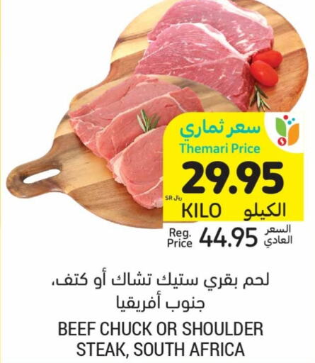  Beef  in Tamimi Market in KSA, Saudi Arabia, Saudi - Hafar Al Batin