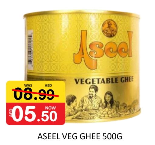 ASEEL Vegetable Ghee  in ROYAL GULF HYPERMARKET LLC in UAE - Abu Dhabi