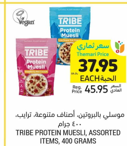  Cereals  in Tamimi Market in KSA, Saudi Arabia, Saudi - Tabuk