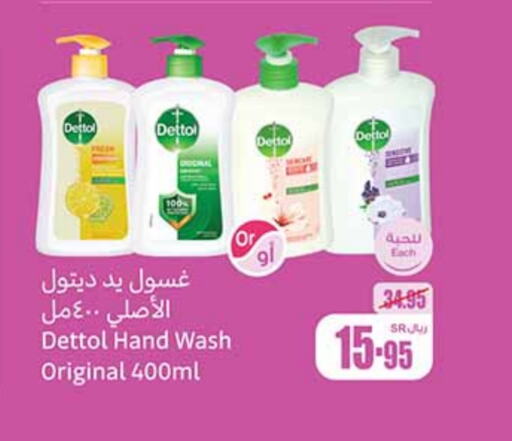 DETTOL   in Othaim Markets in KSA, Saudi Arabia, Saudi - Qatif