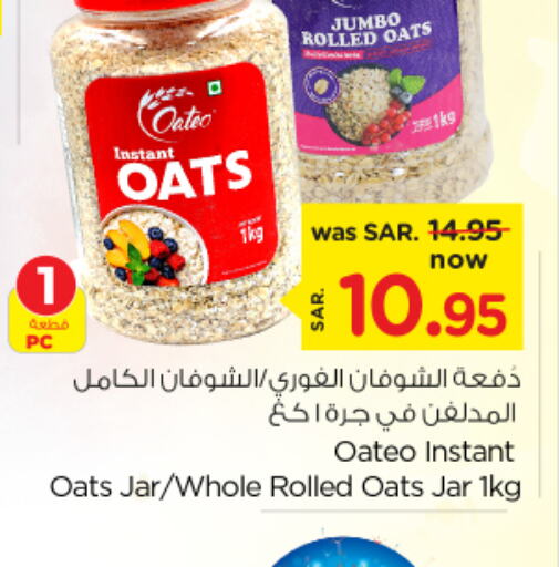  Oats  in Nesto in KSA, Saudi Arabia, Saudi - Al Khobar