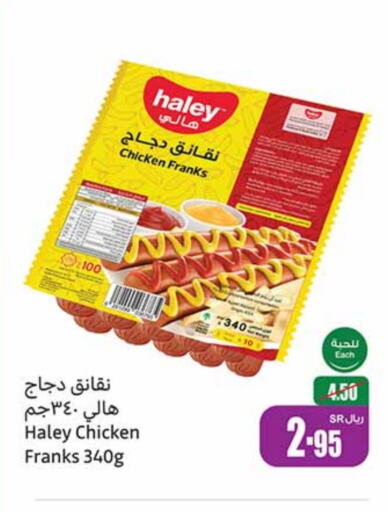  Chicken Franks  in Othaim Markets in KSA, Saudi Arabia, Saudi - Arar