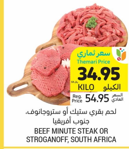  Beef  in Tamimi Market in KSA, Saudi Arabia, Saudi - Riyadh