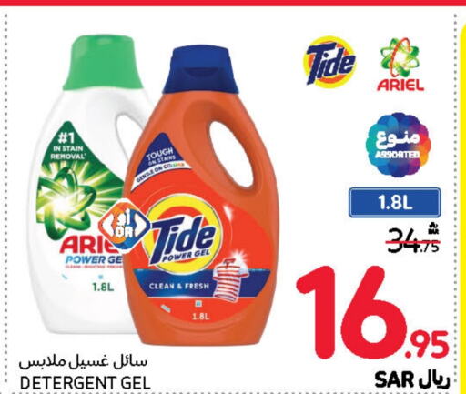  Detergent  in Carrefour in KSA, Saudi Arabia, Saudi - Medina