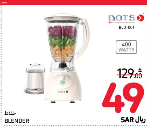 DOTS Mixer / Grinder  in Carrefour in KSA, Saudi Arabia, Saudi - Sakaka