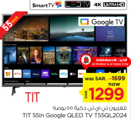  QLED TV  in Nesto in KSA, Saudi Arabia, Saudi - Al Hasa