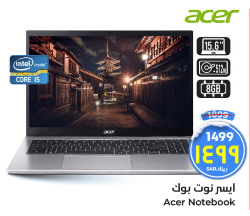 ACER Laptop  in Hyper Al Wafa in KSA, Saudi Arabia, Saudi - Ta'if