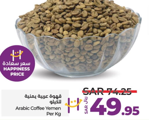  Coffee  in LULU Hypermarket in KSA, Saudi Arabia, Saudi - Khamis Mushait