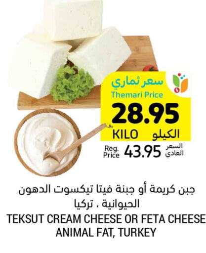  Feta  in Tamimi Market in KSA, Saudi Arabia, Saudi - Buraidah