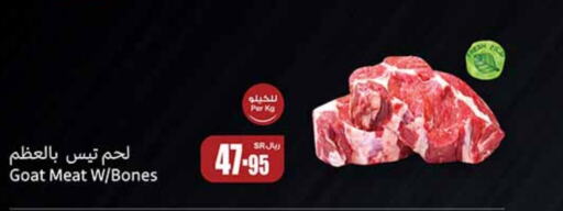    in Othaim Markets in KSA, Saudi Arabia, Saudi - Wadi ad Dawasir