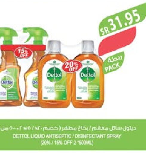 DETTOL Disinfectant  in Farm  in KSA, Saudi Arabia, Saudi - Dammam