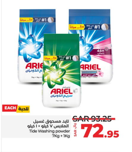  Detergent  in LULU Hypermarket in KSA, Saudi Arabia, Saudi - Al Khobar