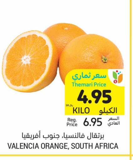  Orange  in Tamimi Market in KSA, Saudi Arabia, Saudi - Al Hasa