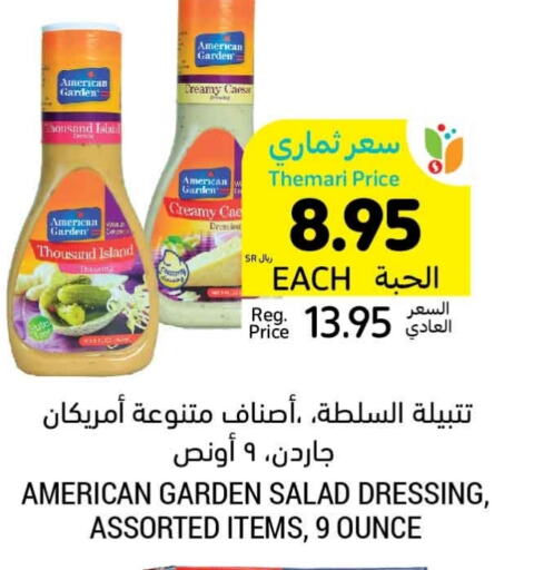 AMERICAN GARDEN Dressing  in Tamimi Market in KSA, Saudi Arabia, Saudi - Al Hasa