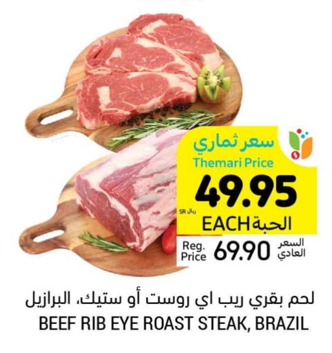  Beef  in Tamimi Market in KSA, Saudi Arabia, Saudi - Riyadh