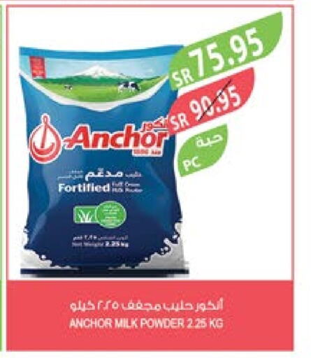 ANCHOR Milk Powder  in Farm  in KSA, Saudi Arabia, Saudi - Dammam