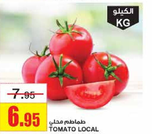  Tomato  in Al Sadhan Stores in KSA, Saudi Arabia, Saudi - Riyadh