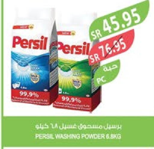 PERSIL Detergent  in Farm  in KSA, Saudi Arabia, Saudi - Al-Kharj