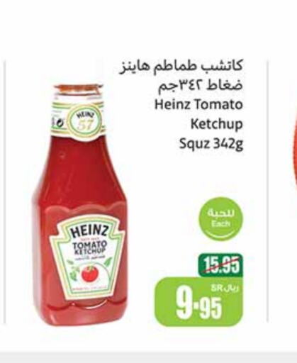 HEINZ Tomato Ketchup  in Othaim Markets in KSA, Saudi Arabia, Saudi - Al Majmaah