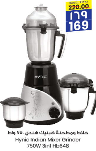  Mixer / Grinder  in City Flower in KSA, Saudi Arabia, Saudi - Jubail