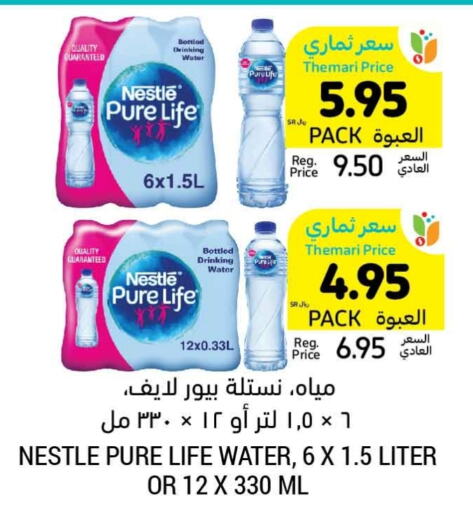 NESTLE PURE LIFE   in Tamimi Market in KSA, Saudi Arabia, Saudi - Abha