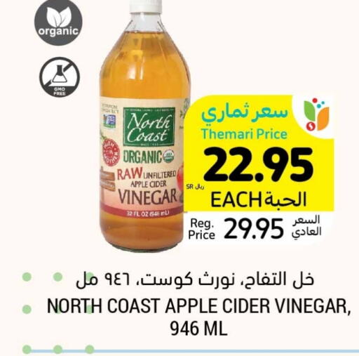  Vinegar  in Tamimi Market in KSA, Saudi Arabia, Saudi - Ar Rass