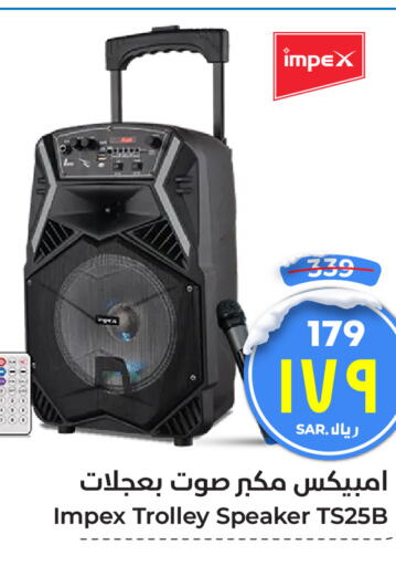 IMPEX Speaker  in Hyper Al Wafa in KSA, Saudi Arabia, Saudi - Mecca